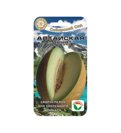 Дыня Алтайская (сибирский сад) 7 шт