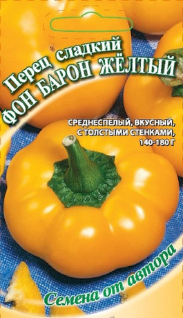 Перец сладкий Фон Барон желтый (гавриш) 0,1гр