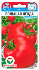 Томат Большая ягода (сс) 20шт