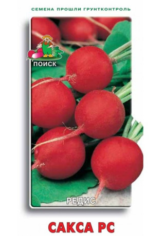 Редис Сакса РС (поиск) 3г