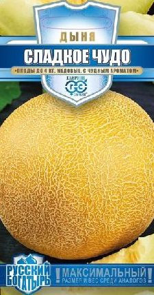 Дыня Сладкое чудо (гавриш) 1,0гр