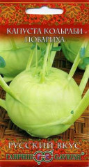 Капуста кольраби Повариха (гавриш) 0,5гр