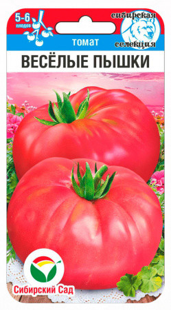 Томат Веселые пышки (сибирский сад) 20 шт