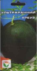 Арбуз Ультраранний (сибирский сад) 10шт