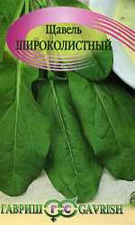 Семена щавель широколистный (г) 0,2гр купить в интернет-магазине, доставкапо России