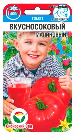Томат Вкусносоковый малиновый (сибирский сад) 20шт
