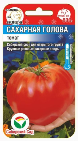 Томат Сахарная голова (сибирский сад) 20шт