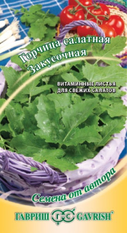 Горчица листовая Закусочная (гавриш) 1,0 гр