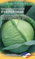 Капуста б/к Краутман F1 (г) 10шт