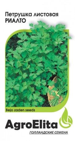 Петрушка листовая Риалто (агроэлита) 1,0гр