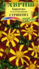 Бархатцы Стриптиз (гавриш) 0,3гр