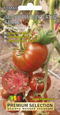 Томат Большой полосатый кабан (мязина) 5шт