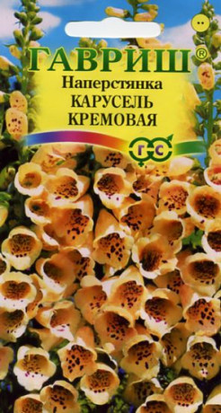 Наперстянка Карусель кремовая (гавриш) 0,02гр