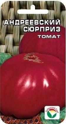 Томат Андреевский сюрприз (сибирский сад) 20шт