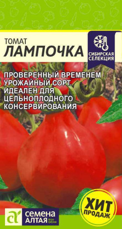 Томат Лампочка (семена Алтая) 0,05 гр