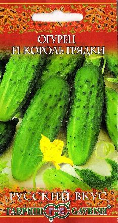 Огурец Король грядки F1 (гавриш) 0,3 гр