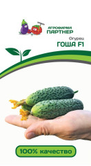 Огурец Гоша F1 (партнер) 5 шт