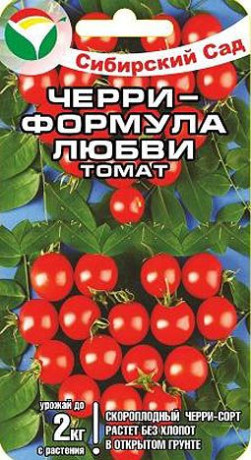 Томат Черри-формула любви (сибирский сад) 20шт