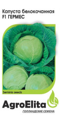 Капуста б/к Гермес F1 (агроэлита) 10шт
