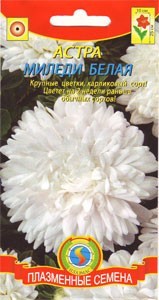 Астра Миледи белая (плазмас) 0,1гр