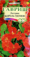 Настурция Король гномов (гавриш) 1,0гр