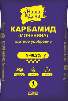 Карбамид (мочевина) 1кг (лама)