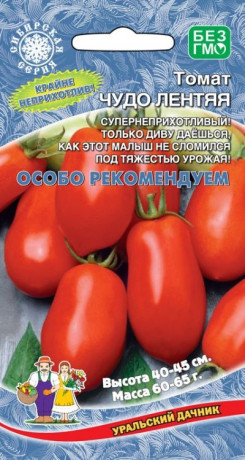Томат Чудо лентяя (уд) 20шт
