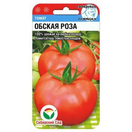 Томат Обская роза (сс) 20шт