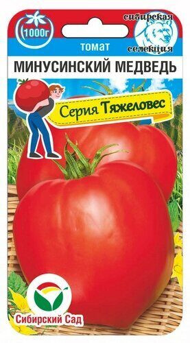 Семена томат минусинский медведь (сс) 20шт купить в интернет-магазине,доставка по России