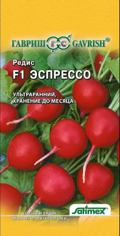 Редис Эспрессо F1 (гавриш) 1,0 гр