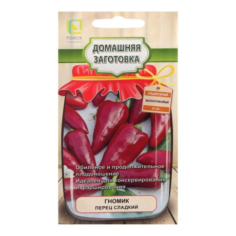 Перец сладкий Гномик (поиск) 0,25гр