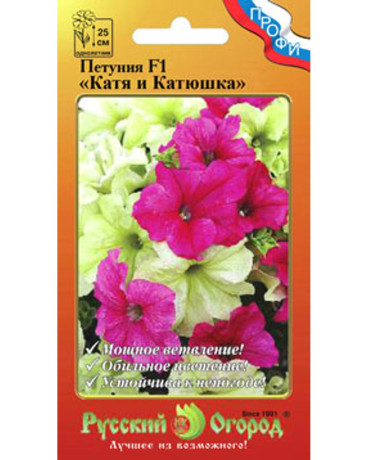 Петуния Катя и Катюшка F1 (нк) 15шт