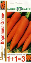 Морковь Королева Осени (1+1=3) (гавриш) 4,0гр