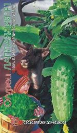 Огурец Лапландия F1 (биотехника) 8 шт