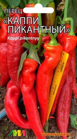 Перец слабоострый Каппи пикантный (мязина) 0,06гр