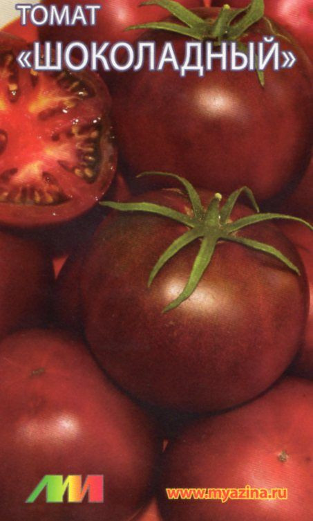 томат вишня в шоколаде 0,05г. сибсад томат шоколадное чудо. томат шоколад описание отзывы. томат шоколад описание отзывы. томат шоколад описание отзывы.