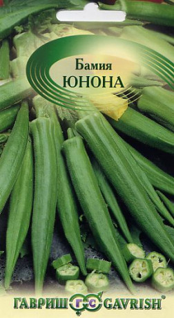 Бамия Юнона (гавриш) 5 шт