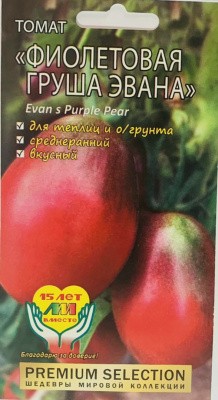 Томат Фиолетовая груша Эвана (мязина) 5шт