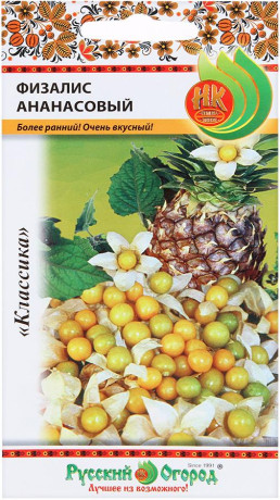 Физалис Ананасовый (нк) 20шт