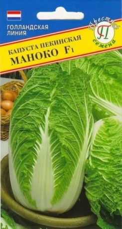 Капуста пекинская Маноко F1 (престиж) 10шт