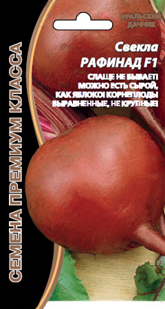 Свекла Уральский рафинад (Рафинадная) F1 (уральский дачник) 2,0гр