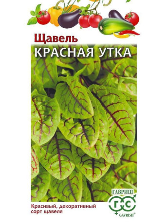 Щавель Красная утка (гавриш) 0,05 гр