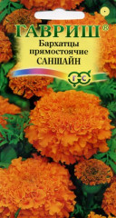 Бархатцы Саншайн (гавриш) 0,1гр
