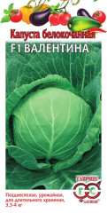 Капуста белокочанная Валентина F1 (гавриш) 10 шт