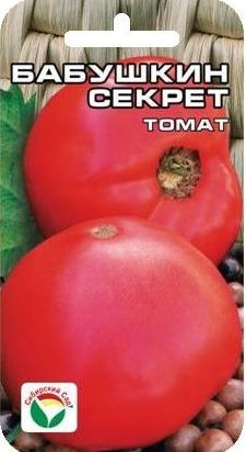 Томат Бабушкин секрет (сс) 20шт