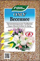 ОМУ Удобрение Весеннее 1 кг (бхз)
