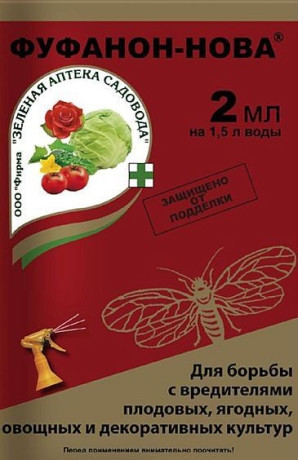 Фуфанон-нова 2мл (зас)