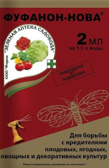 Фуфанон-нова 2мл (зас)