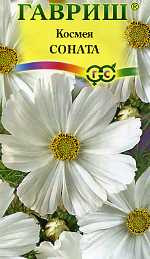 Космея Соната белая (гавриш) 0,3 гр