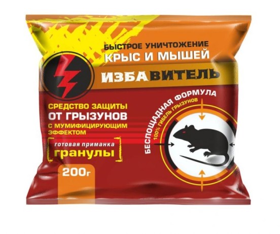 Избавитель от крыс и мышей гранулы 200 гр